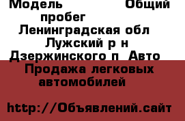  › Модель ­ Kia Rio › Общий пробег ­ 60 000 - Ленинградская обл., Лужский р-н, Дзержинского п. Авто » Продажа легковых автомобилей   